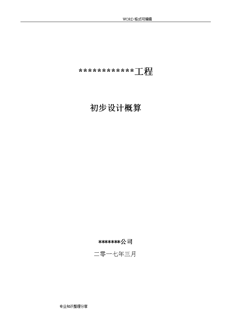 其他工作