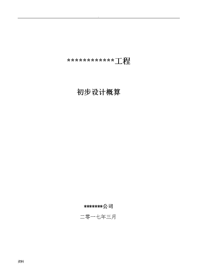 巴彦淖尔市市场监督管理局